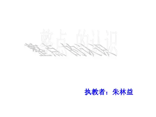 一年级数学整点的时间(新编201911)