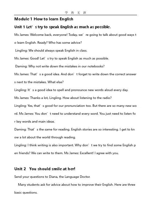 外研版八年级(上册)英语课文[全册].pdf