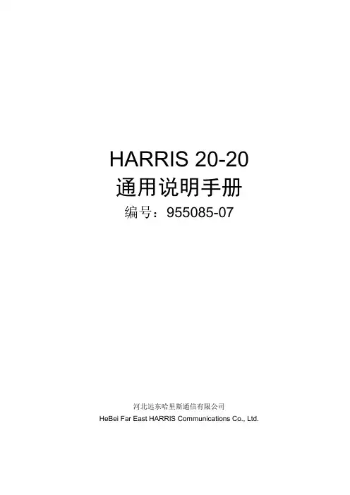 51CTO下载-H20-20通用说明书要点