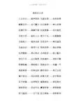 成语近义词