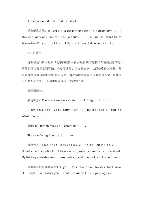 考研英语8种信函写作要点大总结