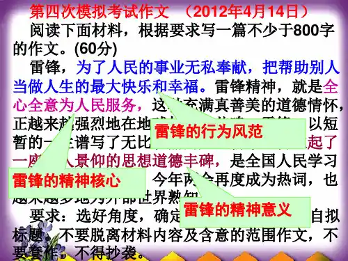 阅读下面材料,根据要求写一篇不少于800字的作文。(60分)