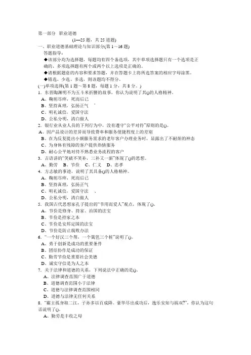 会展策划师(三级)职业资格鉴定理论考试卷