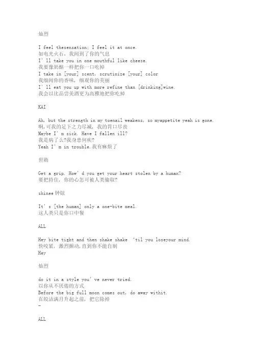 EXO 新专辑WOLF歌词