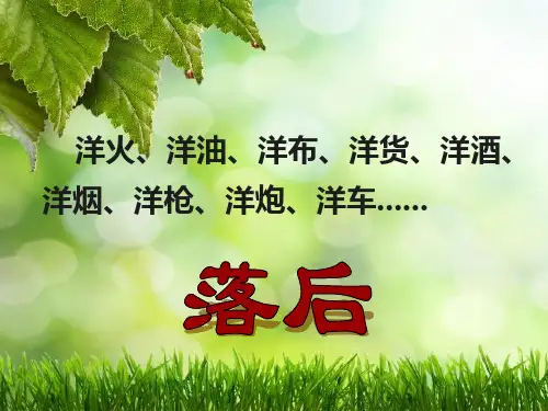中国近代民族工业的发展
