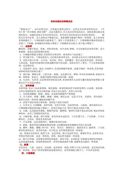 青汁排毒好转反应