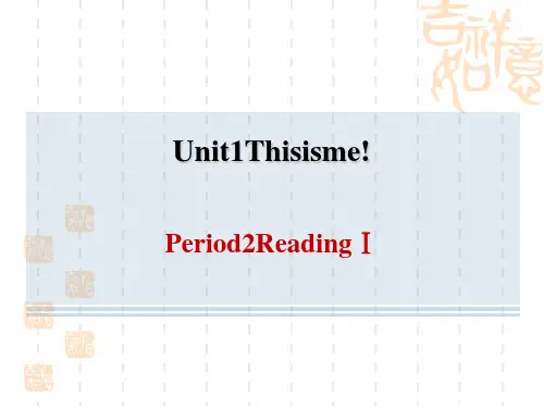 译林牛津版七年级上册英语 Unit 1 Period 2 Reading Ⅰ