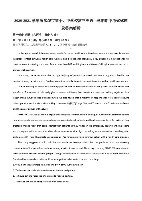 2020-2021学年哈尔滨市第十九中学校高三英语上学期期中考试试题及答案解析