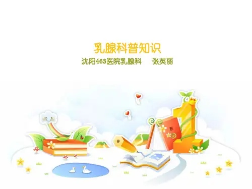 什么是乳腺结节