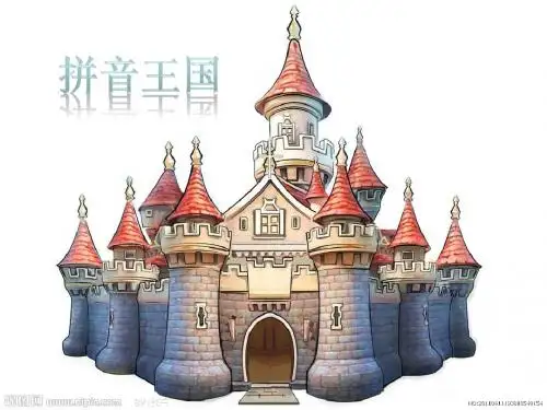 一年级语文上册iuǖppt课件1浙教版