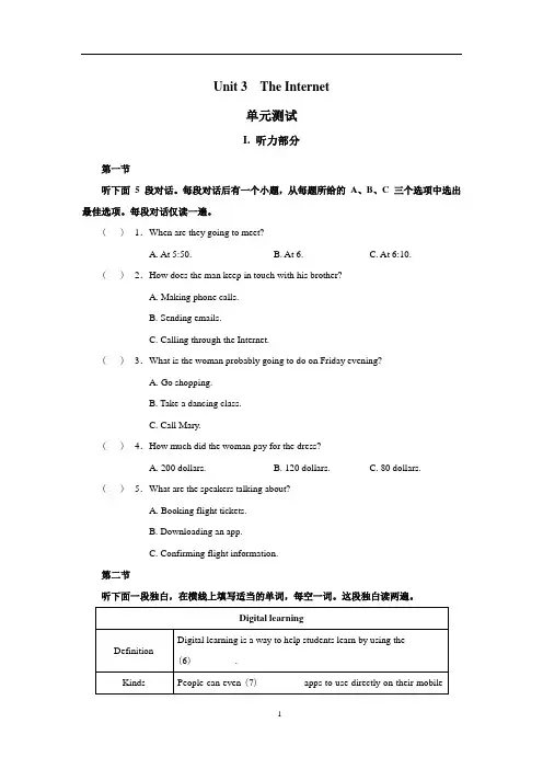 2020-2021学年英语人教版(2019)必修第二册 Unit 3 The Internet 同步