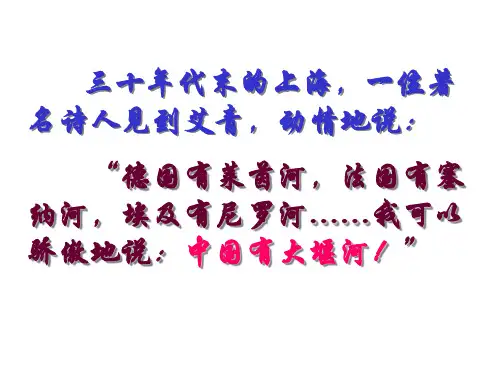 《大堰河我的保姆》分析