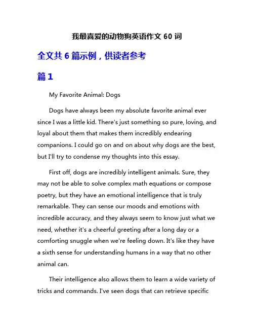 我最喜爱的动物狗英语作文60词