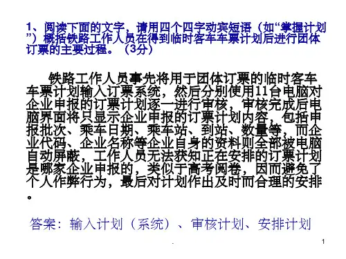 《提取关键词练习》PPT课件