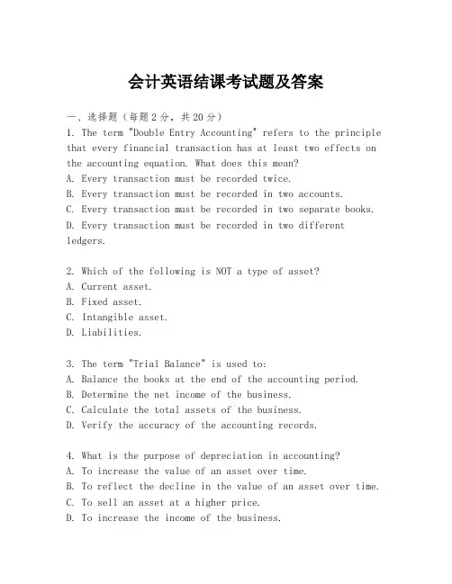 会计英语结课考试题及答案