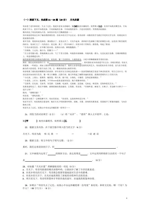 一.月光启蒙