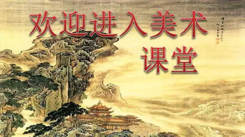小学生美术课件《7. 画出立体感、空间感》 岭南版 (共15张PPT)ppt课件