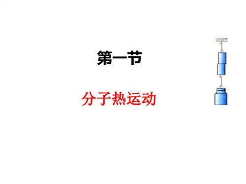 人教版九年级物理上册全套ppt课件全