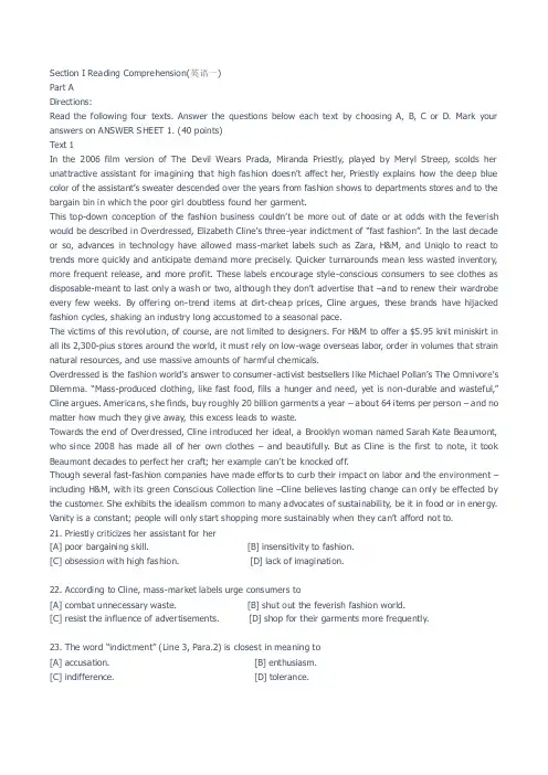 2013年考研英语（一、二）阅读理解真题及答案解析