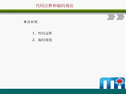 JAVA WEb从入门到精通第三章  第6节  代码注释和编码规范