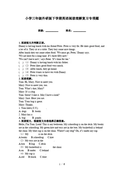 小学三年级外研版下学期英语阅读理解复习专项题