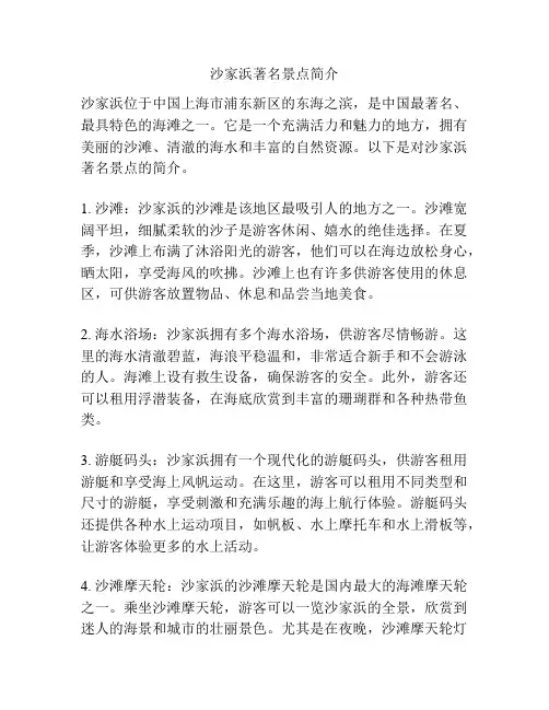 沙家浜著名景点简介