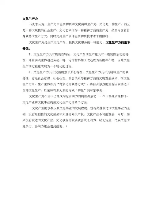 文化资源调查