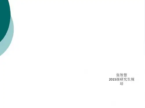 白塞氏病、溃疡性结肠炎、克罗恩病的相同点与不同点PPT课件