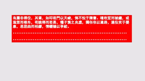 和感二鸟赋第二段赏析【清代】胡天游骈体文
