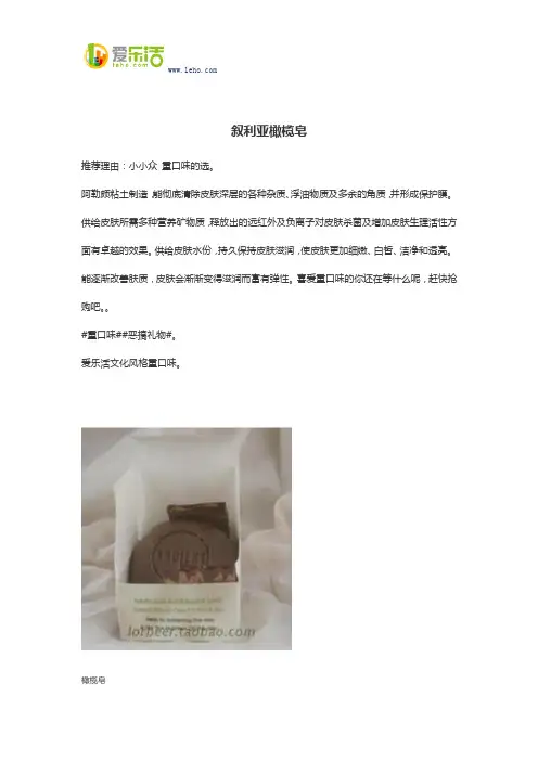 叙利亚橄榄皂