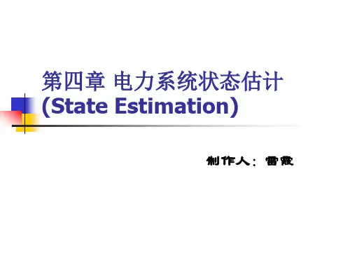 第四章 电力系统状态估计.ppt