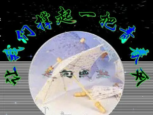 1.2 走向成熟(49张PPT)