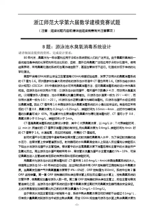 10217-数学建模-B题