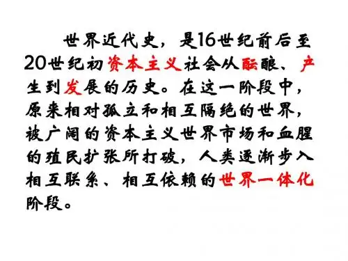 中考历史一轮复习课件：近代史资产阶级革命及改革(15张ppt)