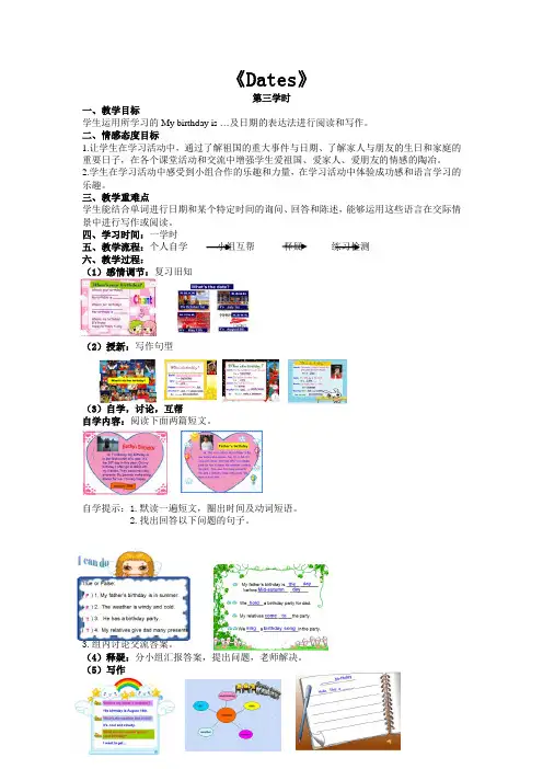 五年级英语上册《Dates》指导教学书(第3课时)