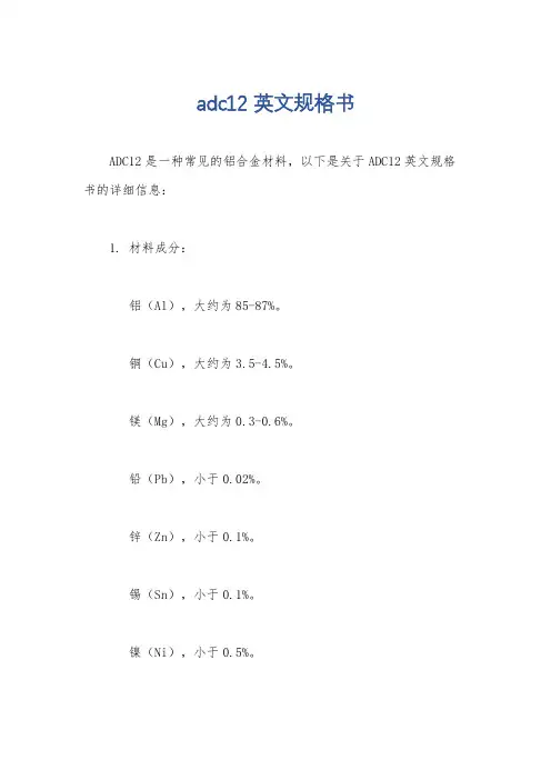 adc12 英文规格书