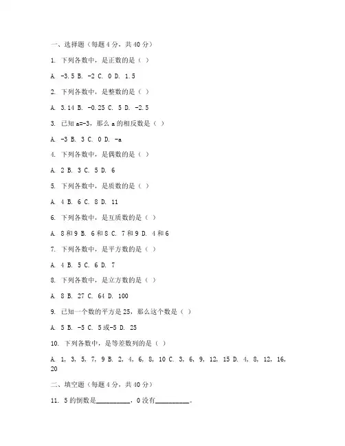 东城初二下期末数学试卷
