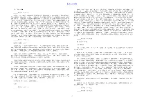 ______的泪水 600字
