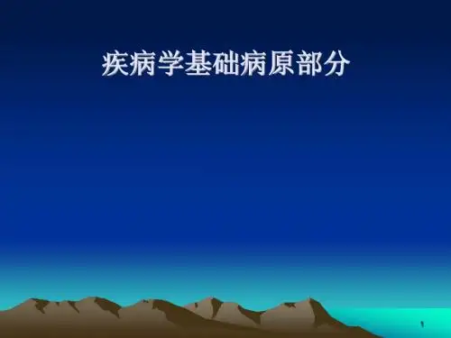 肠道杆菌分析ppt演示课件