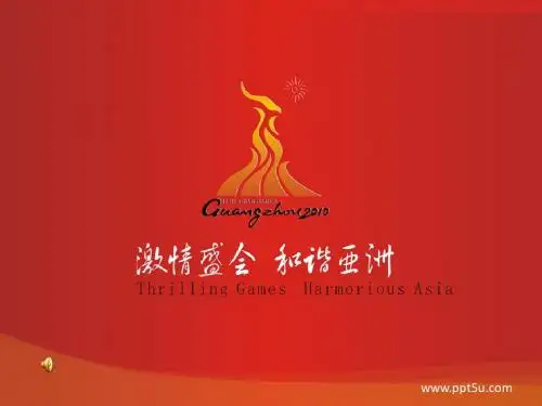 亚运会英语PPT