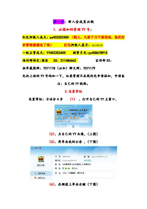 1、新人培训流程