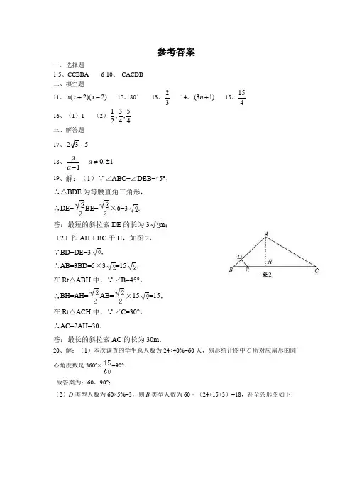 2019金衢十二校联考数学参考答案