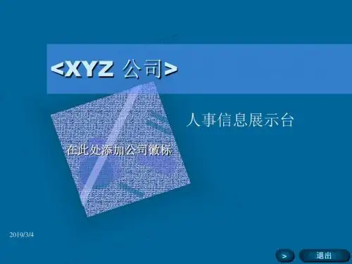 项目管理培训教材ppt课件