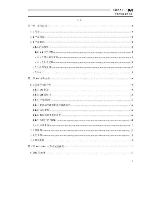 HP系列一体机用户手册_1912