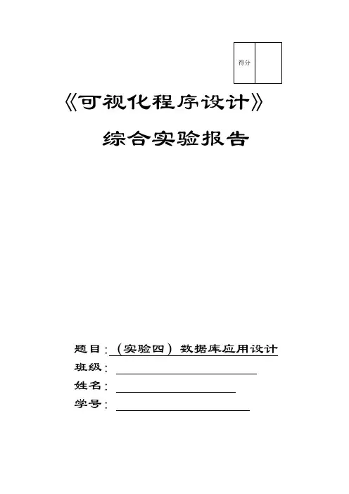 C++builder实验报告