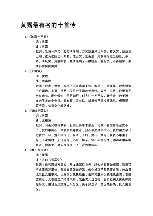 黄沾最有名的十首诗