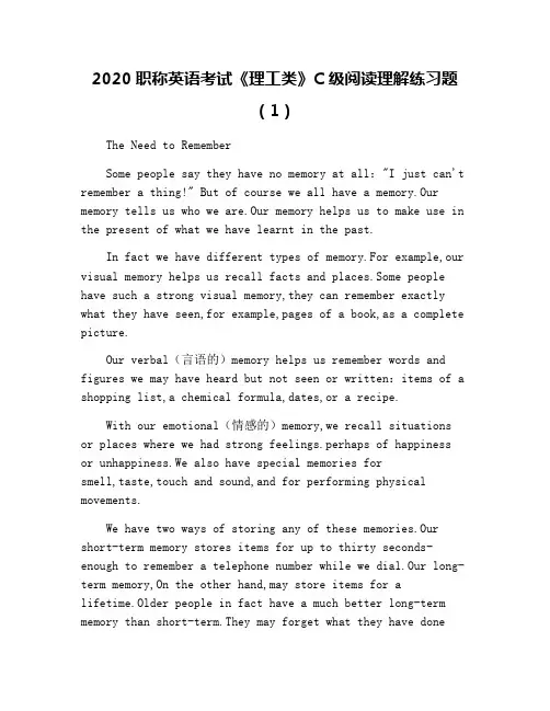 2020职称英语考试《理工类》C级阅读理解练习题(1)