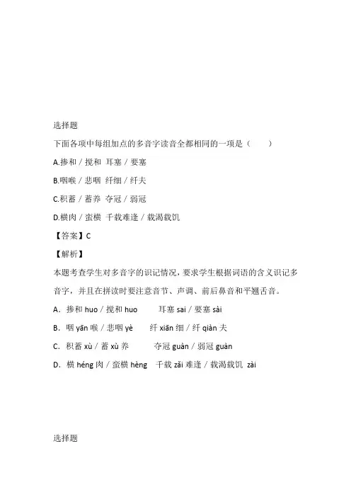 2023年部编版六年级下册期末测试语文考题
