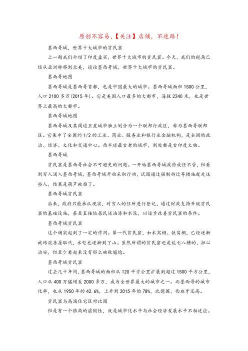 墨西哥首都(墨西哥人的文化特色)