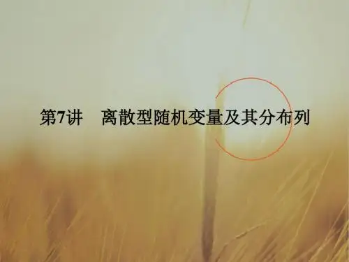 2018版高考数学全国人教B版理大一轮复习课件：第十一